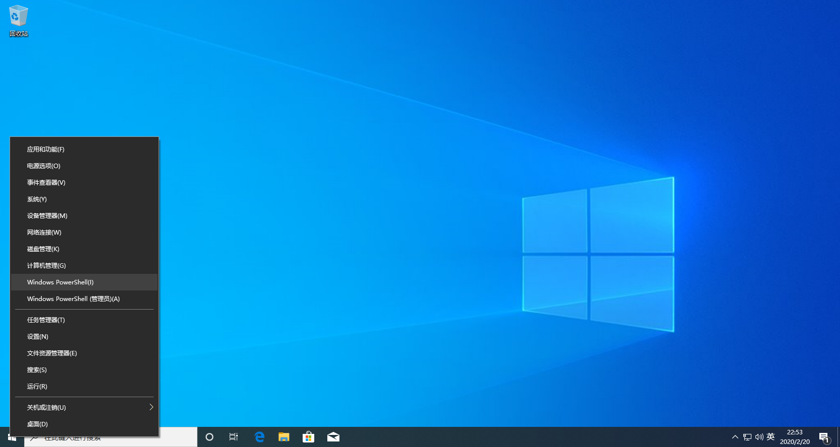 Windows PowerShell